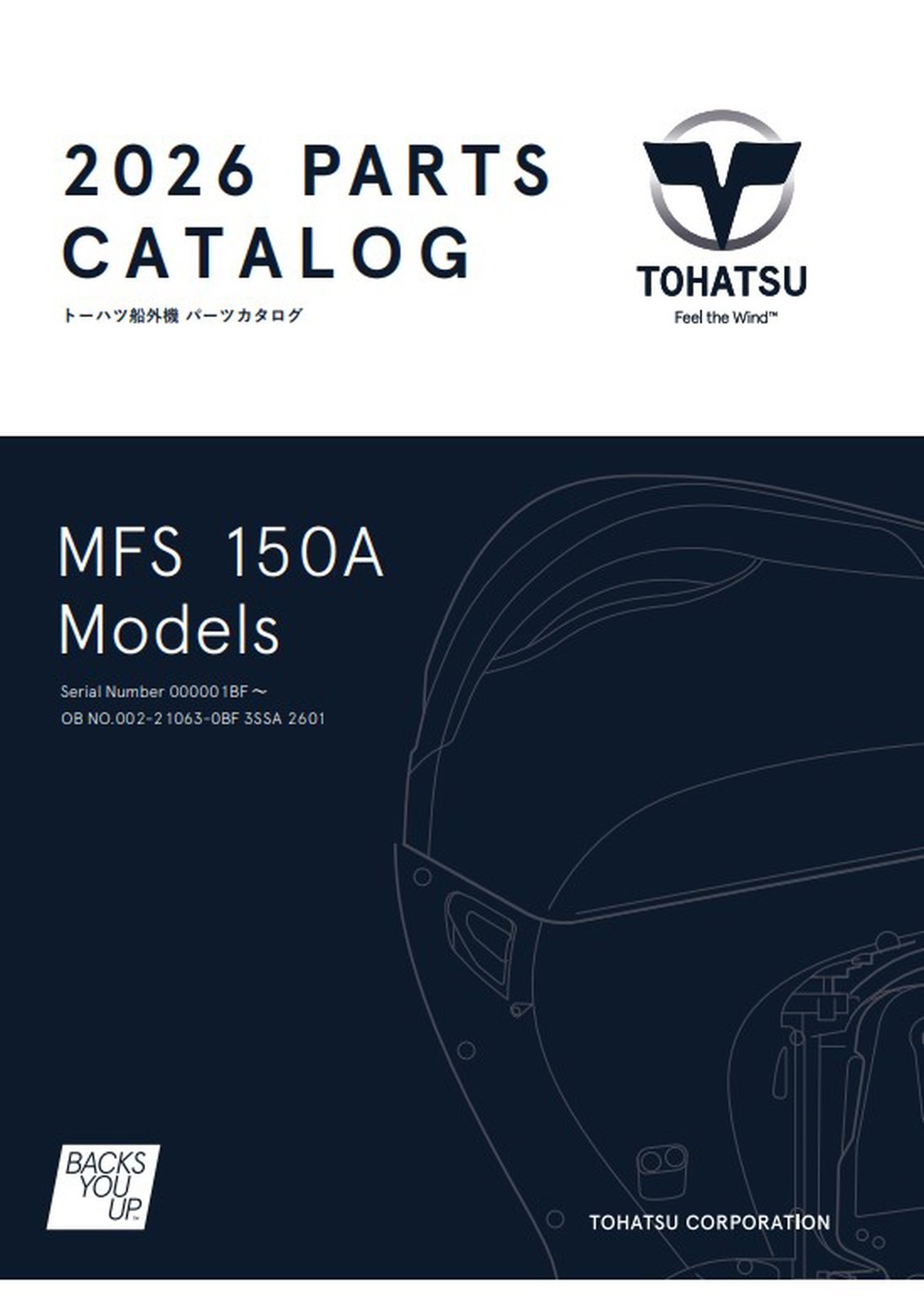 Tohatsu 2026-MFS150A catalogue cover