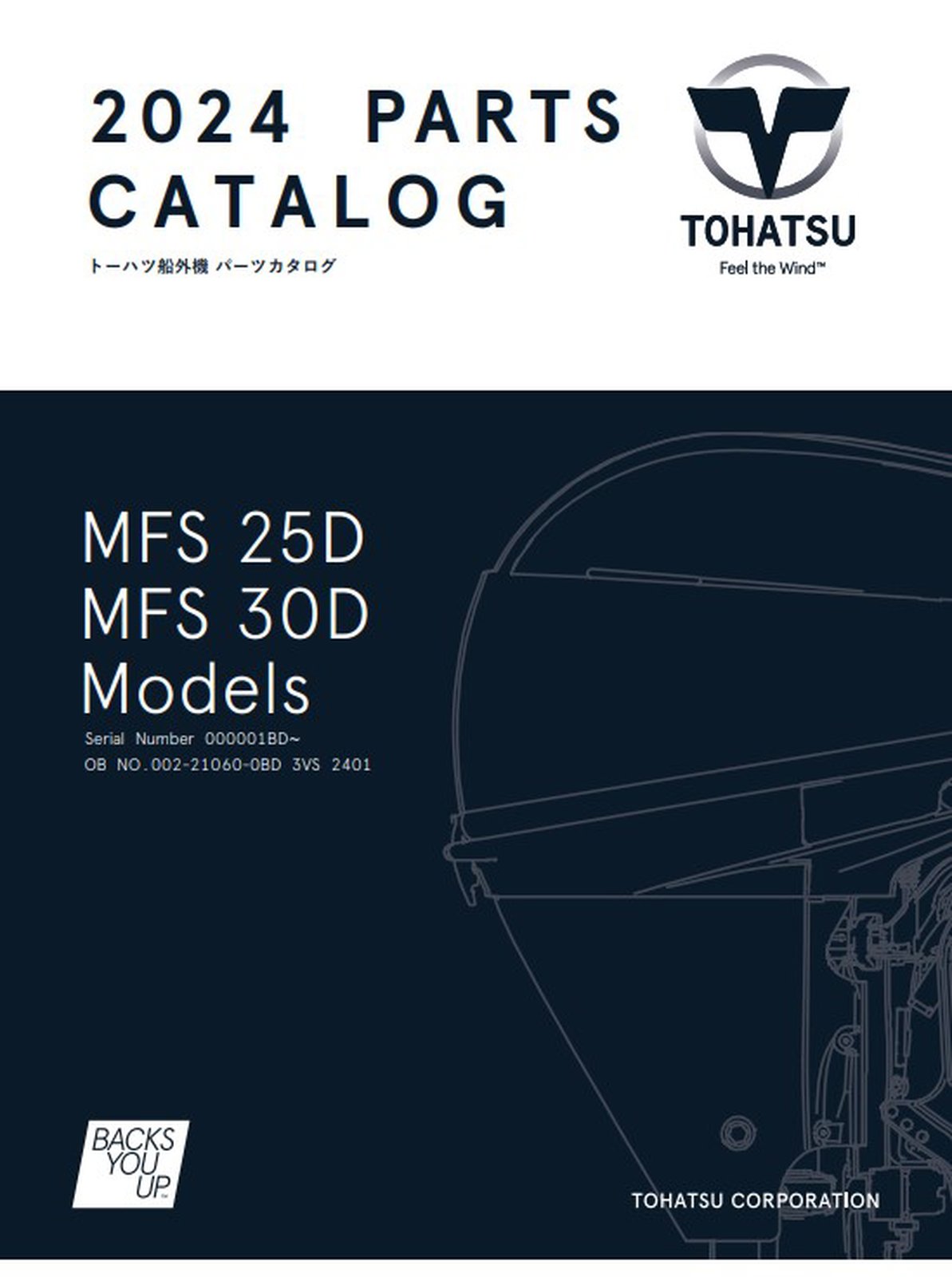 Tohatsu 2024-MFS25D-MFS30D catalogue cover