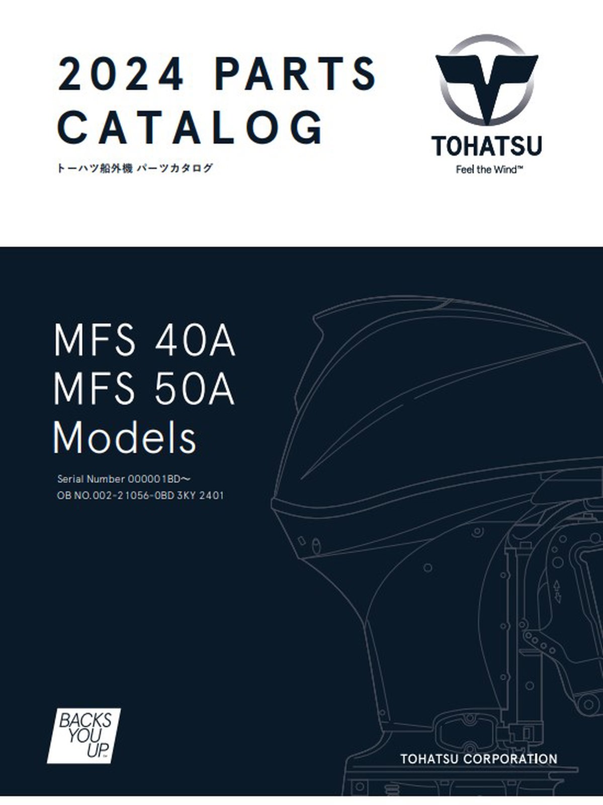 Tohatsu 2024-MFS40A-MFS50A catalogue cover