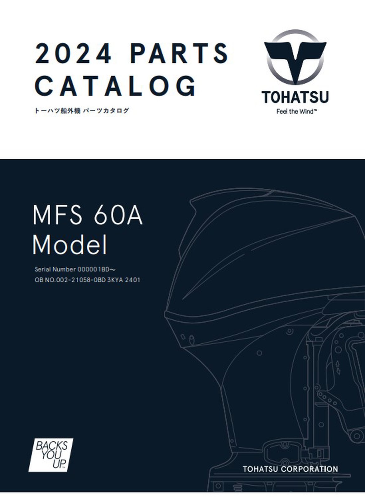 Tohatsu 2024-MFS60A catalogue cover