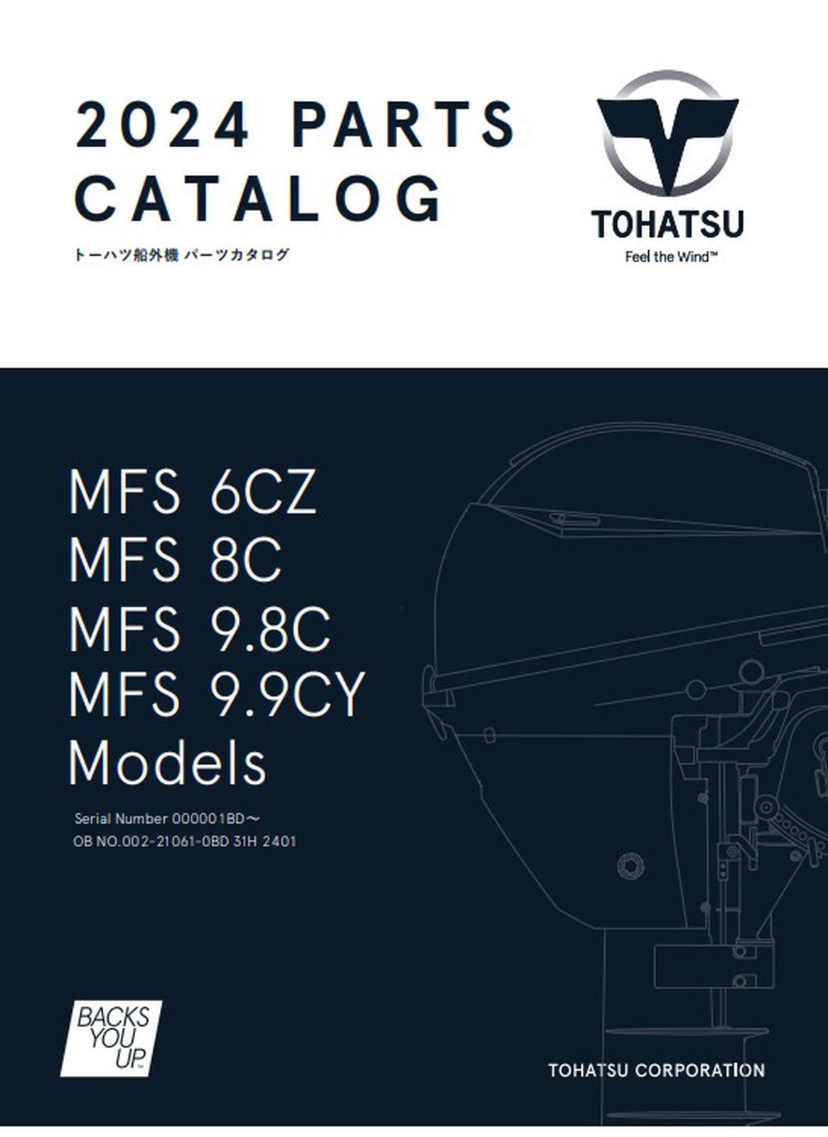 Tohatsu 2024-MFS6CZ-MFS8C-MFS9.9CY catalogue cover