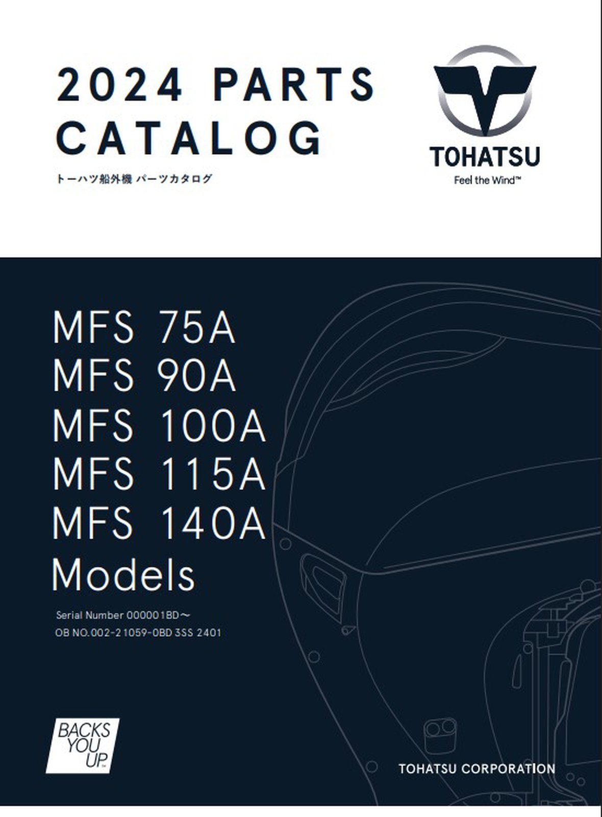 Tohatsu 2024-MFS75A-MFS90A-MFS100A-MFS115A-MFS140A catalogue cover