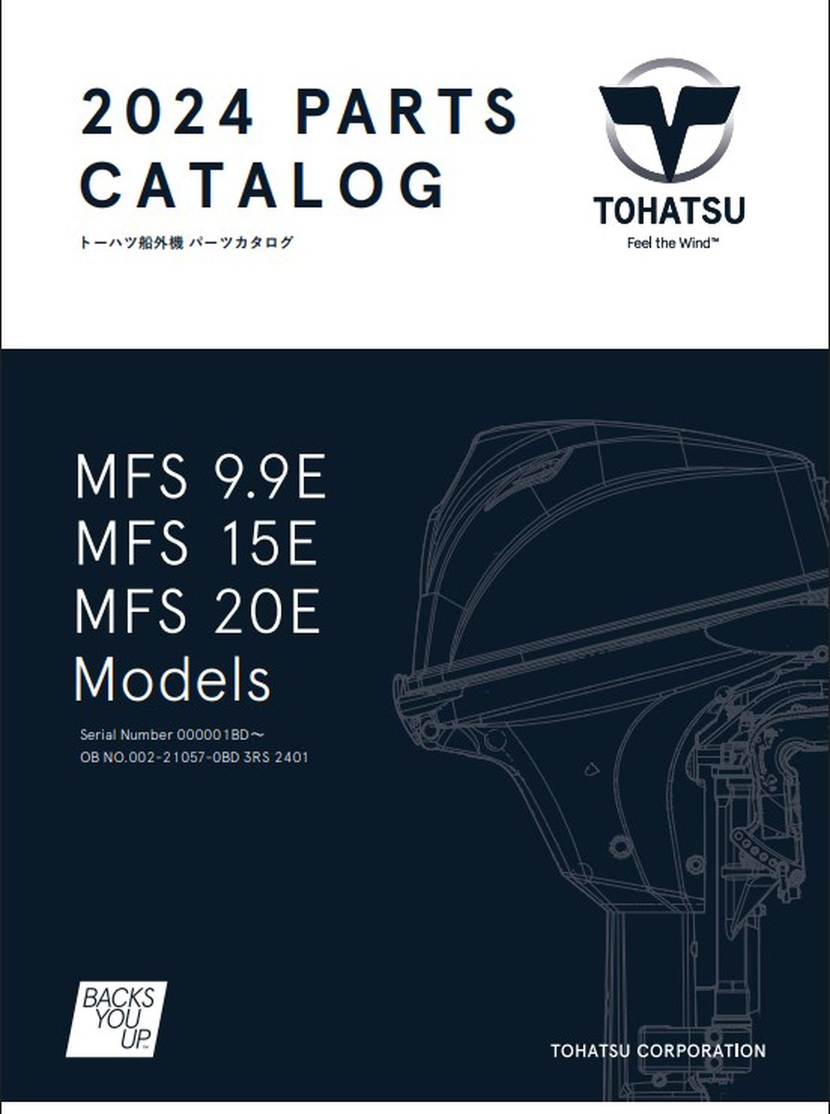 Tohatsu 2024-MFS9.9E-MFS15E-MFS20E catalogue cover