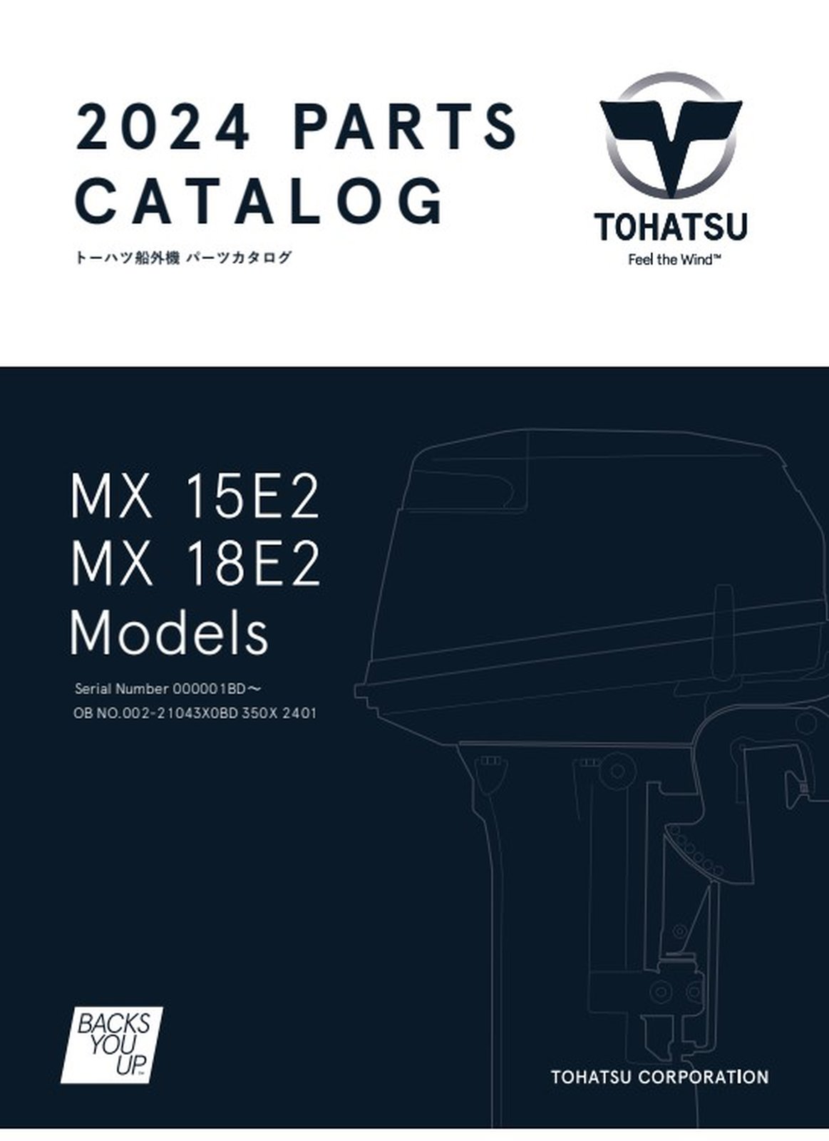 Tohatsu 2024-MX15E2-M18E2 catalogue cover