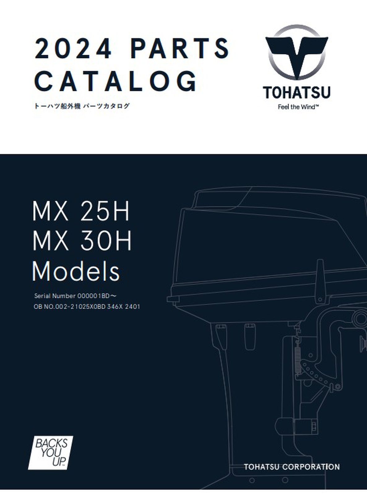 Tohatsu 2024-MX25H-MX30H catalogue cover