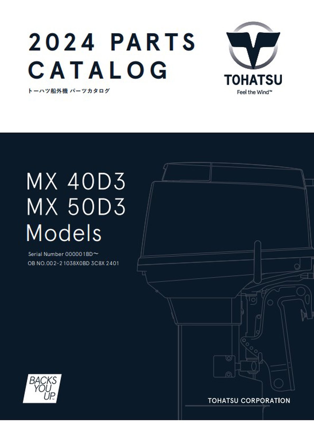 Tohatsu 2024-MX40D3-MX50D3 catalogue cover