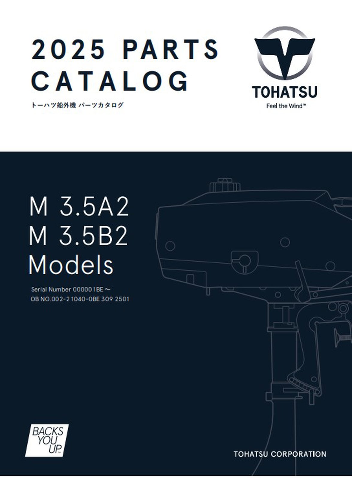 Tohatsu 2025-M3.5A2-M3.5B2 catalogue cover