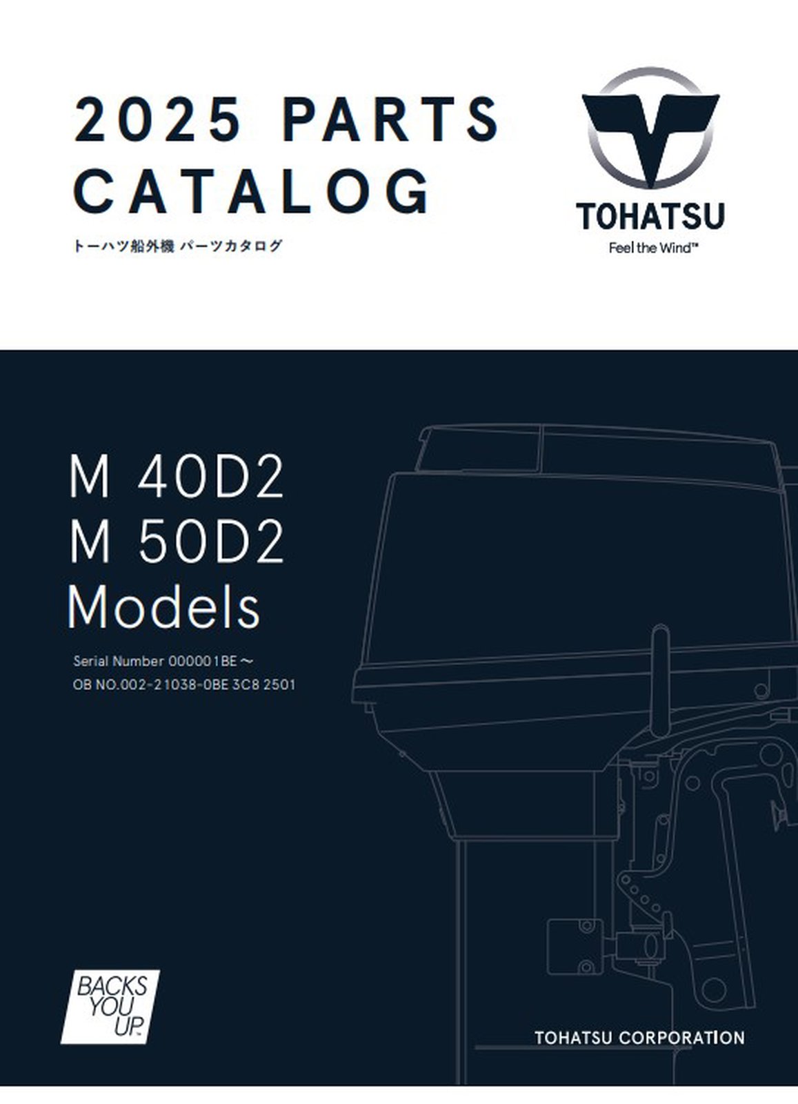 Tohatsu 2025-M40D2-M50D2 catalogue cover