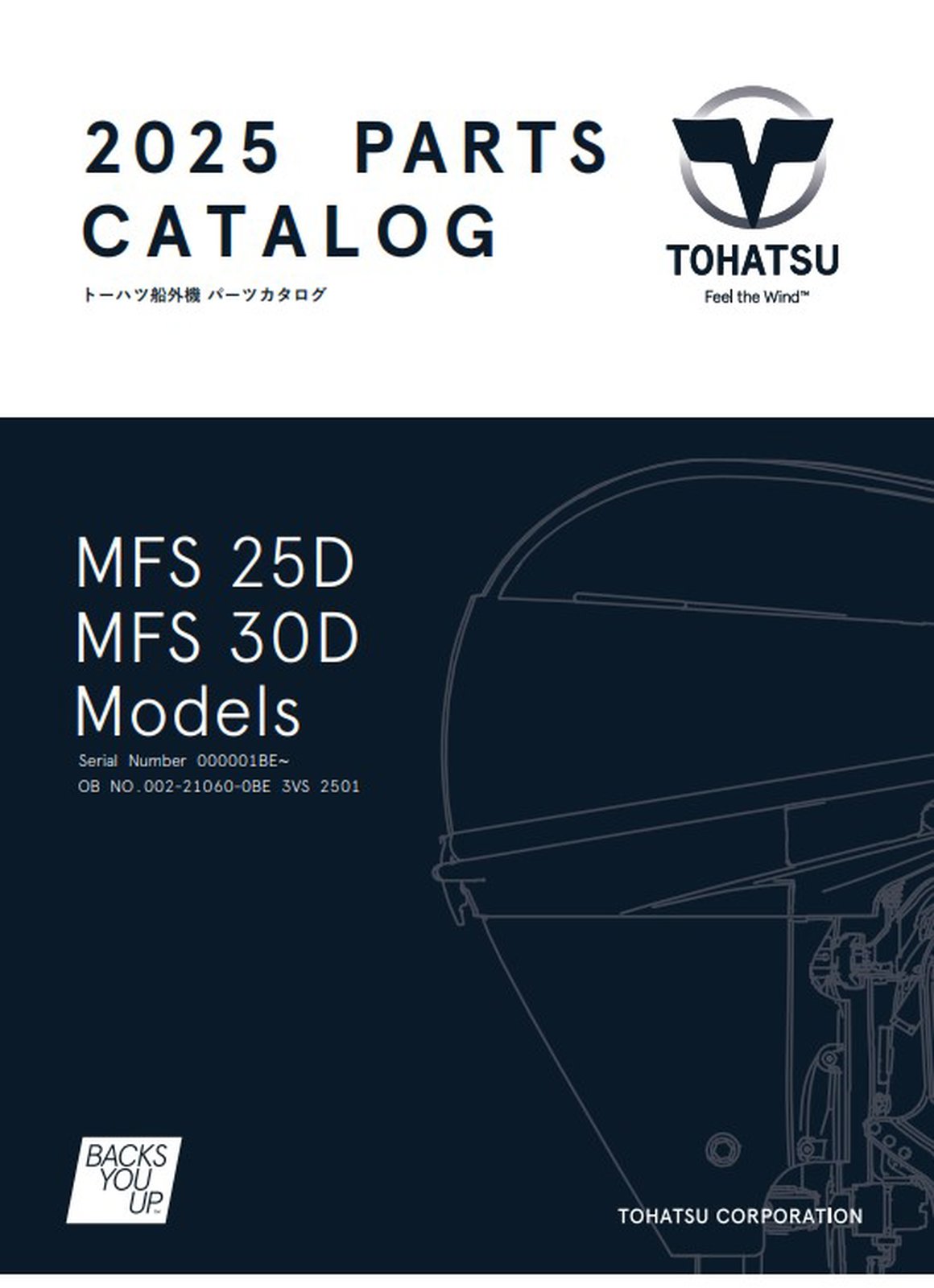 Tohatsu 2025-MFS25D-MFS30D catalogue cover