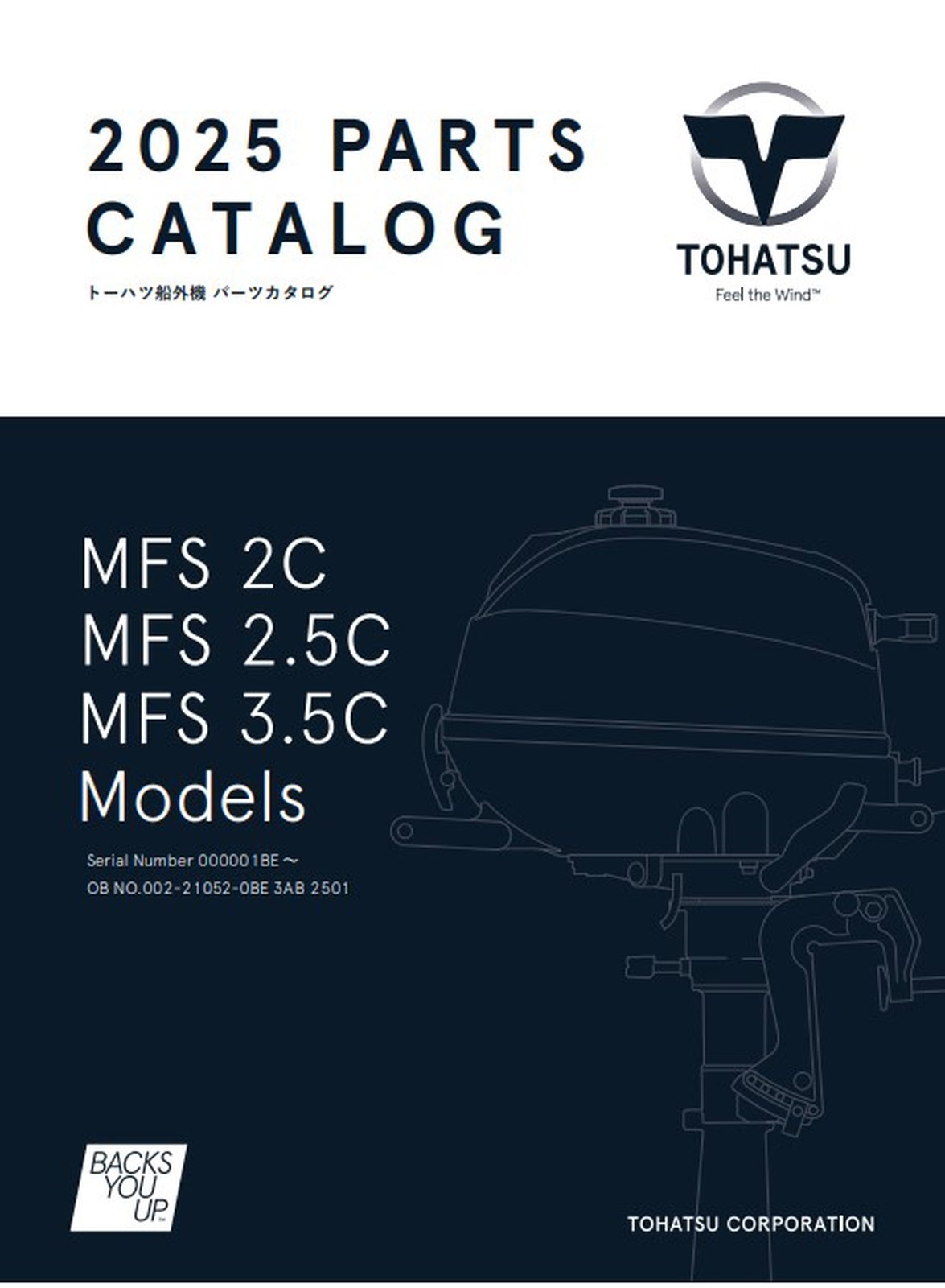 Tohatsu 2025-MFS2C-MFS2.5C-MFS3.5C catalogue cover