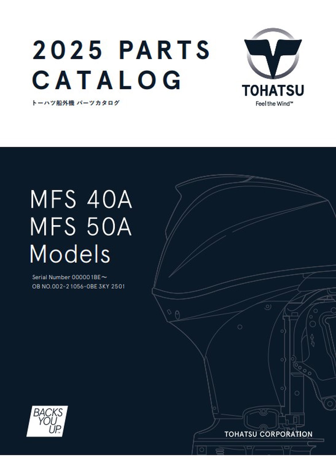 Tohatsu 2025-MFS40A-MFS50A catalogue cover