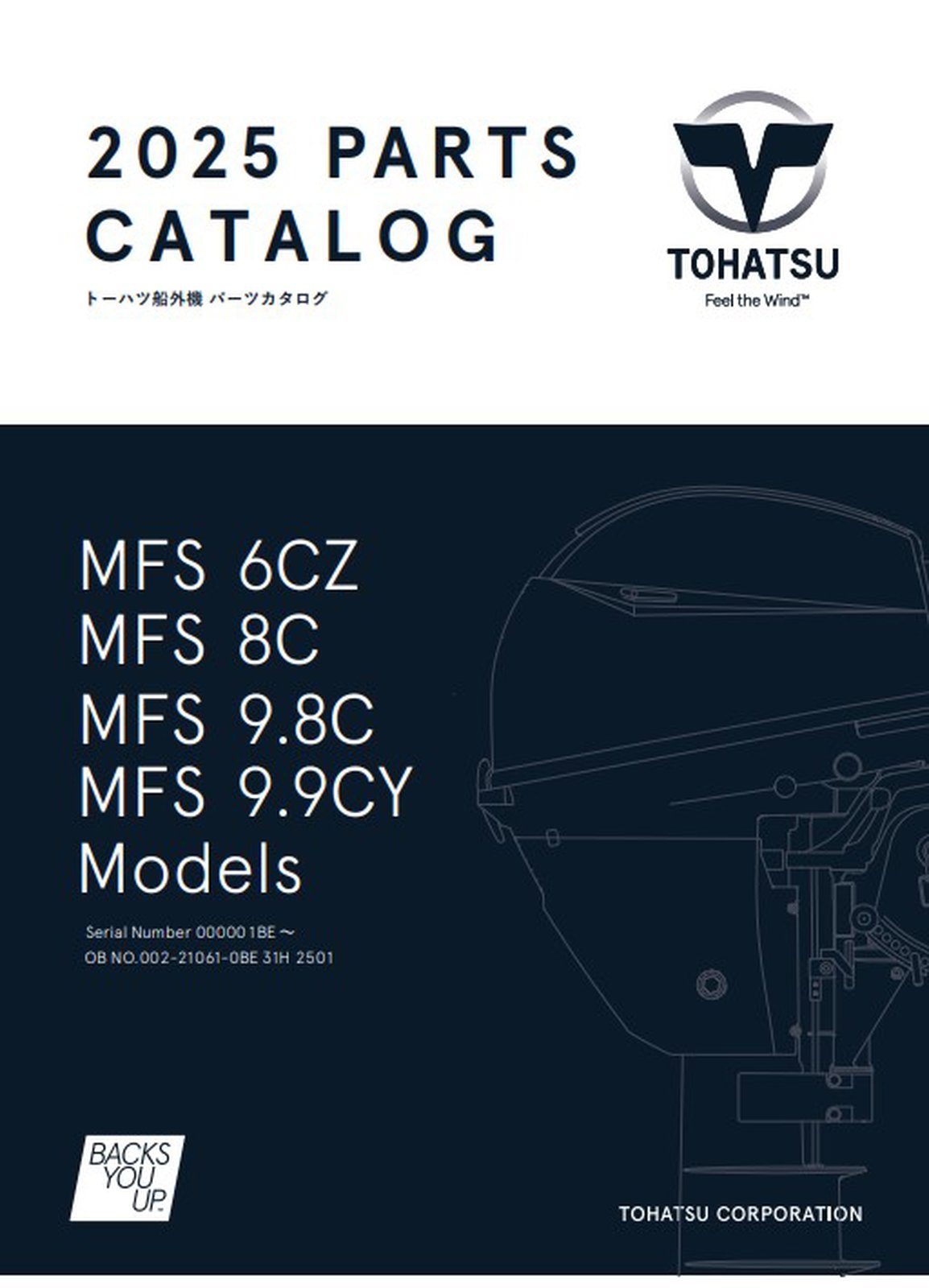 Tohatsu 2025-MFS6CZ-MFS8C-MFS9.8C-MFS9.9CX-MFS9.9CY catalogue cover