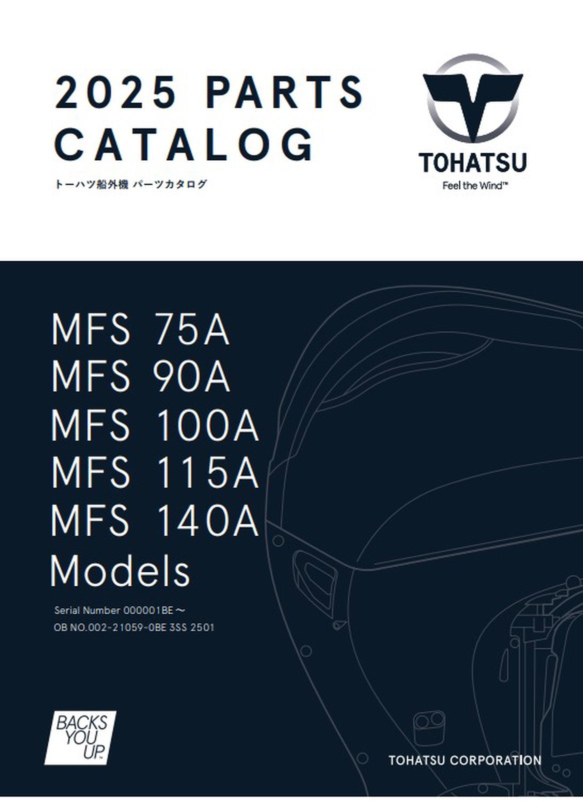 Tohatsu 2025-MFS75A-MFS90A-MFS100A-MFS115A-MFS140A catalogue cover