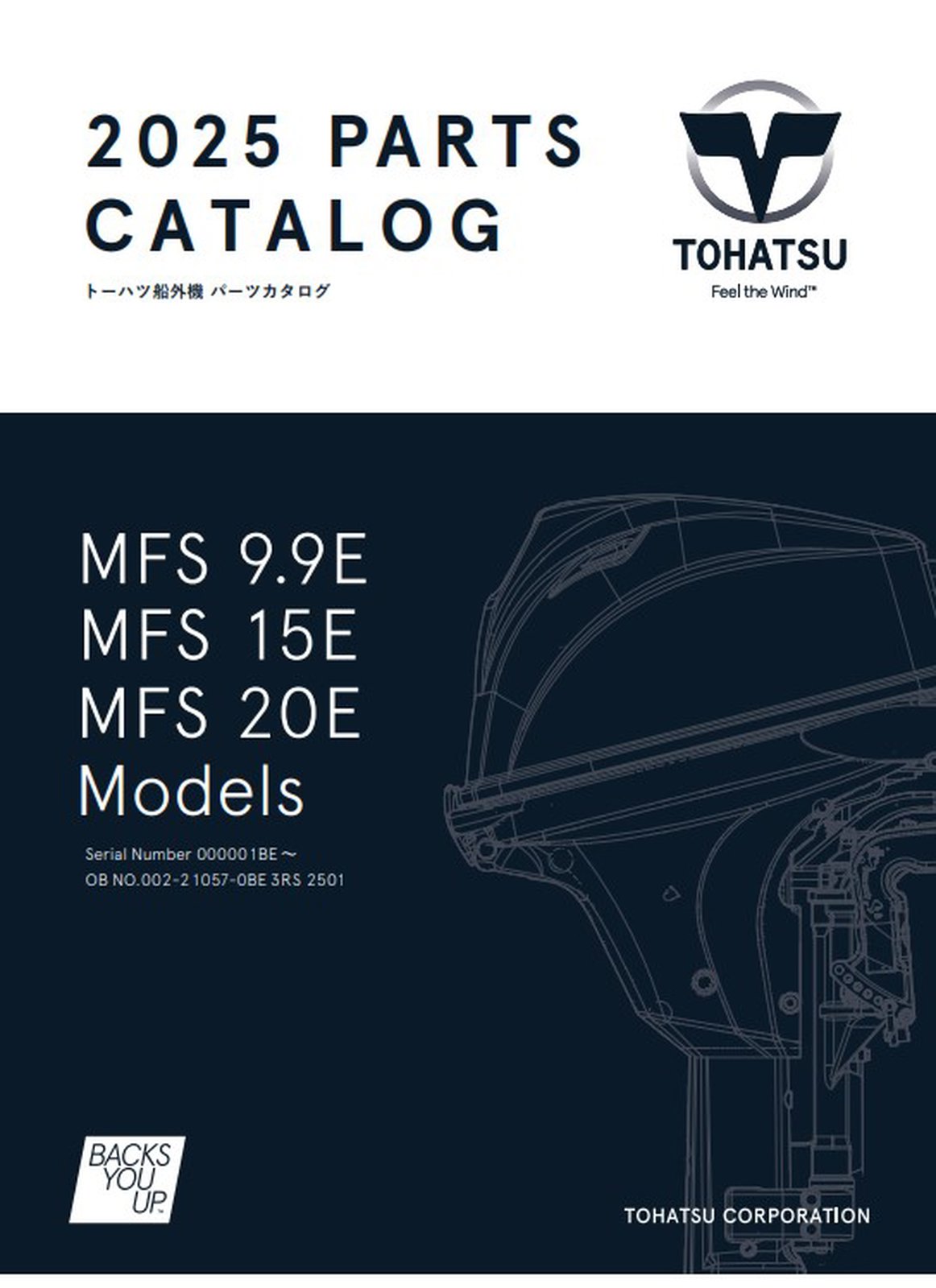 Tohatsu 2025-MFS9.9E-MFS15E-MFS20E catalogue cover