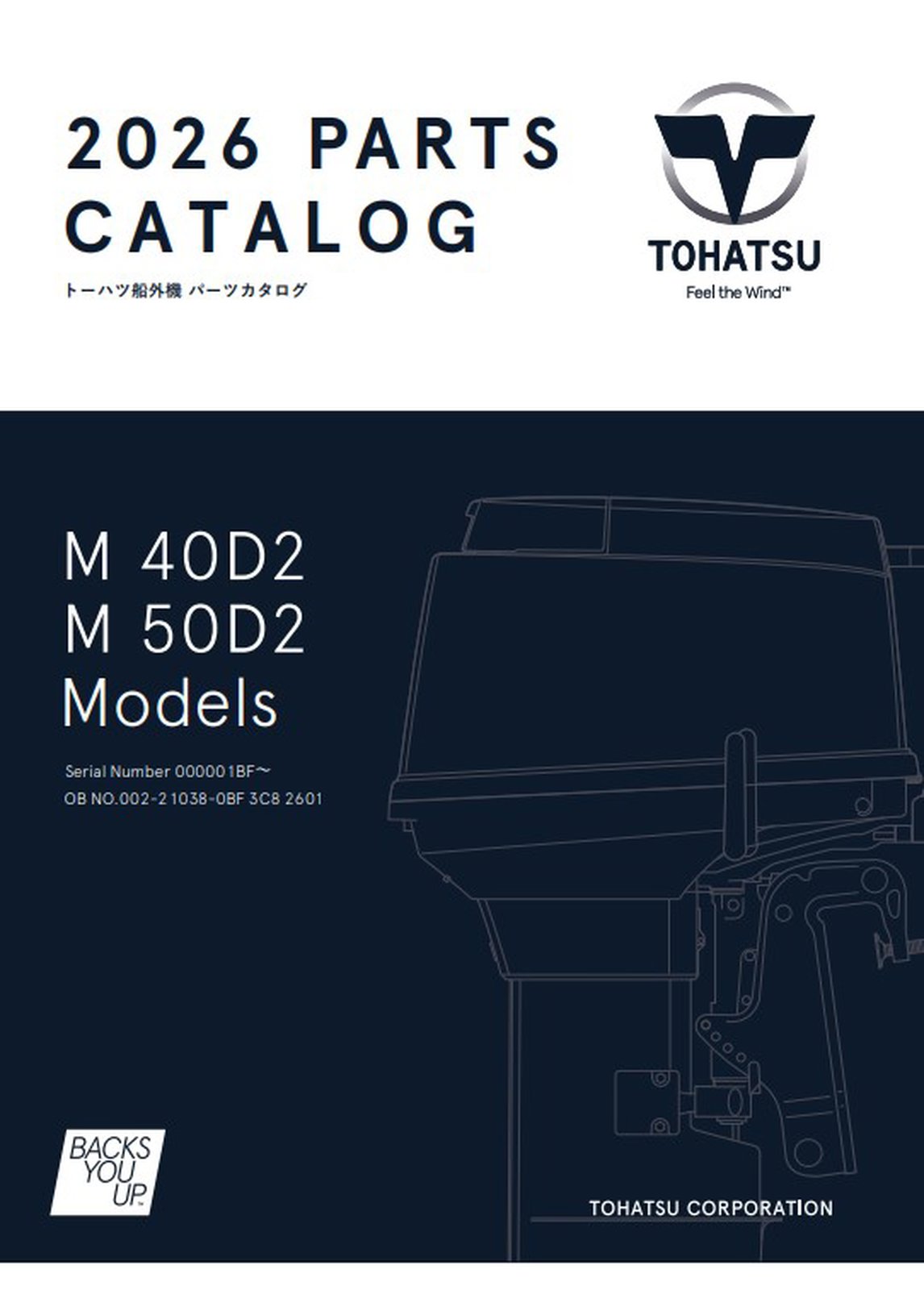 Tohatsu 2026-M40D2-M50D2 catalogue cover