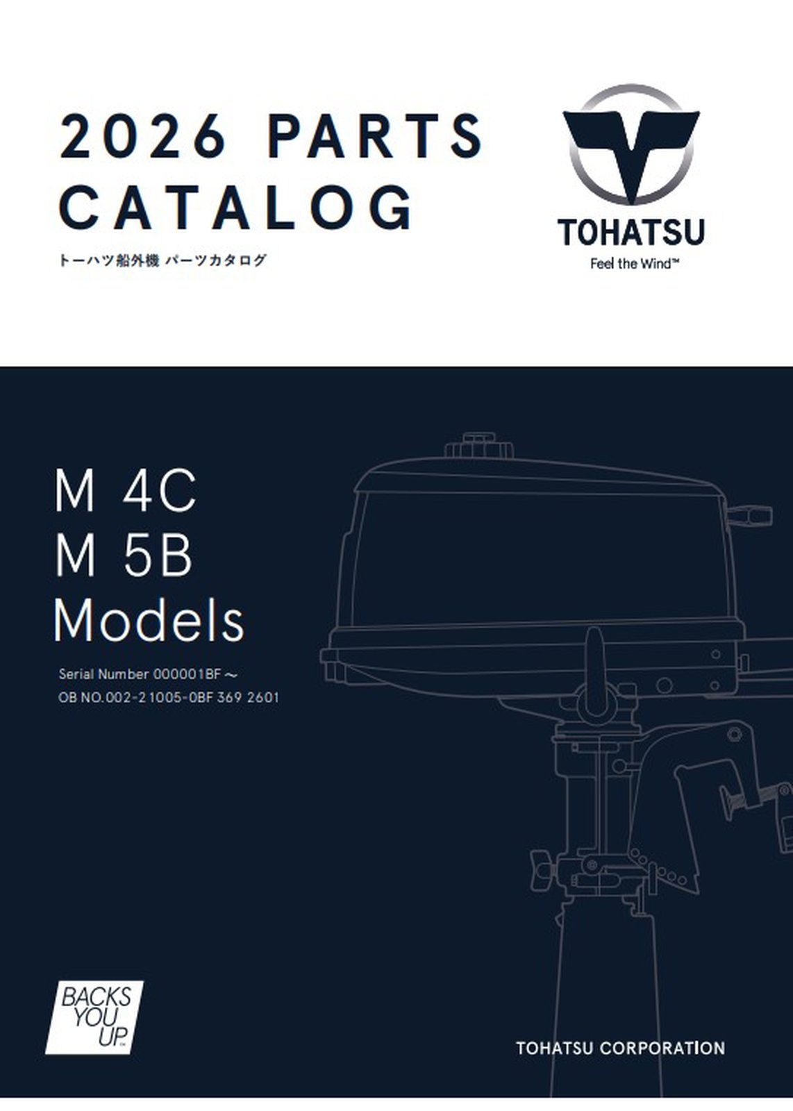 Tohatsu 2026-M4C-M5B catalogue cover