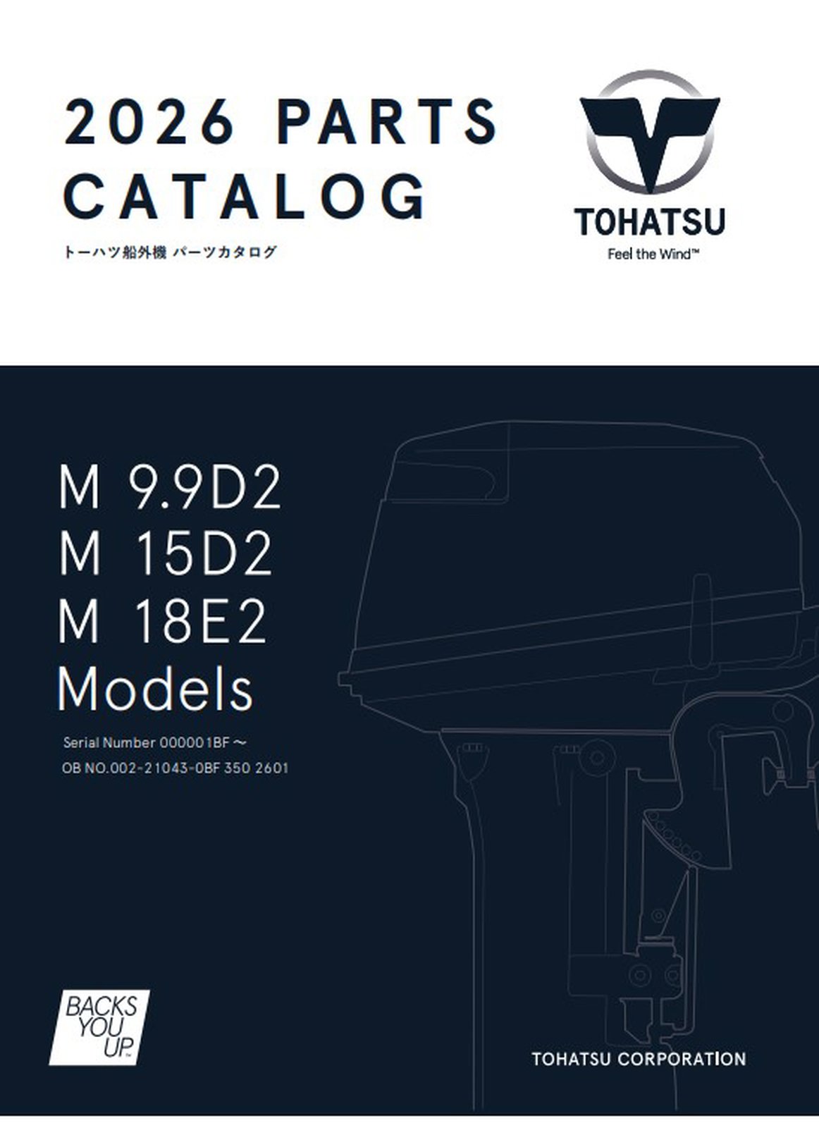 Tohatsu 2026-M9.9D2-M15D2-M18E2 catalogue cover