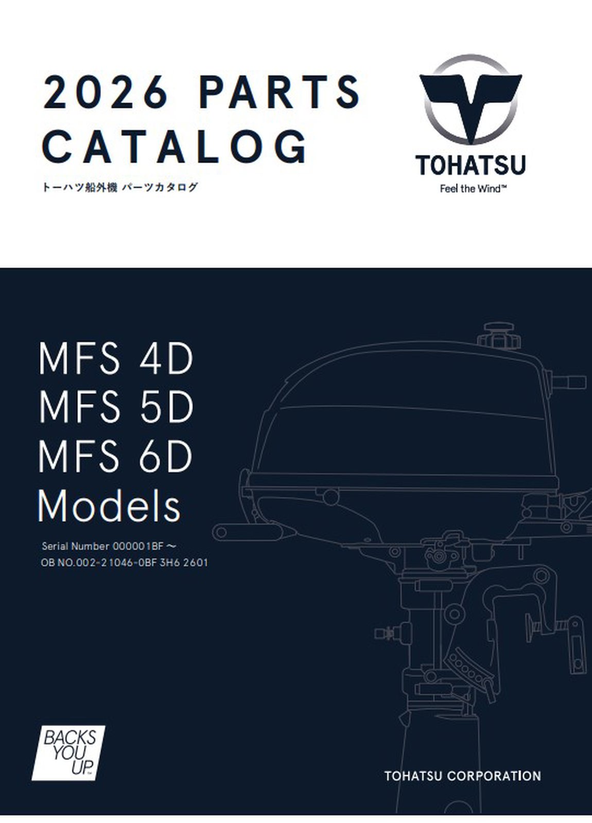 Tohatsu 2026-MFS4D-MFS5D-MFS6D catalogue cover