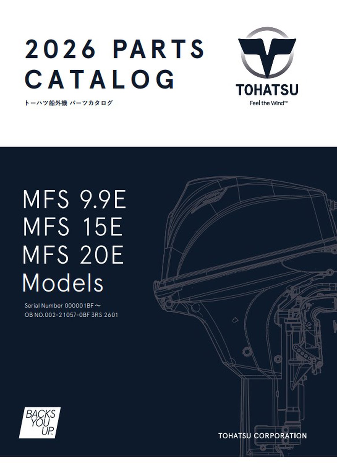 Tohatsu 2026-MFS9.9E-MFS15E-MFS20E catalogue cover