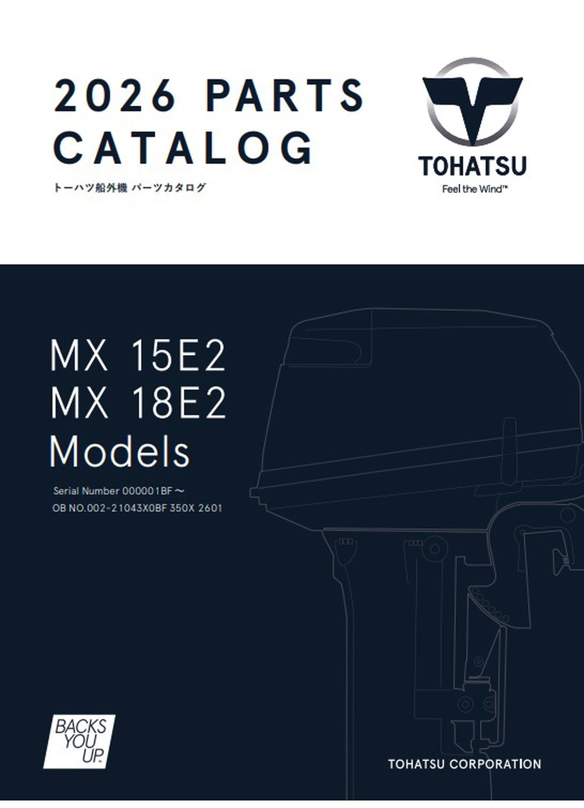 Tohatsu 2026-MX15E2-M18E2 catalogue cover