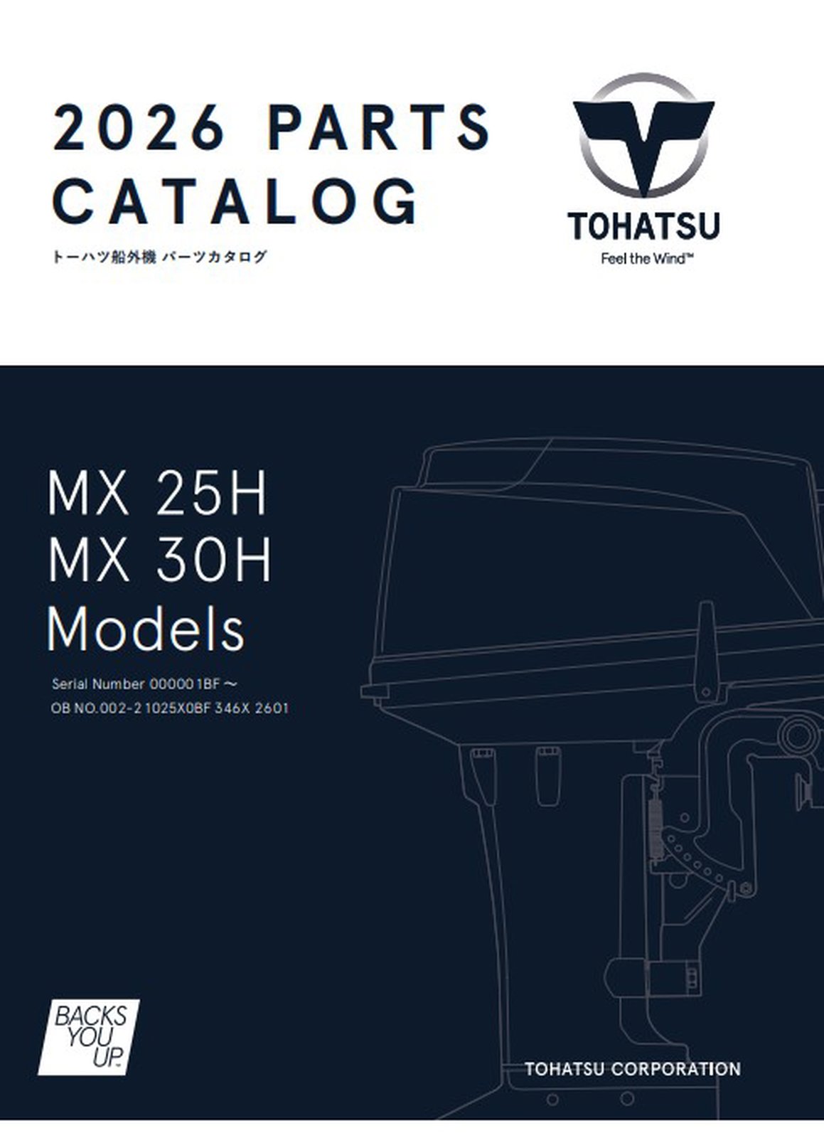 Tohatsu 2026-MX25H-MX30H catalogue cover