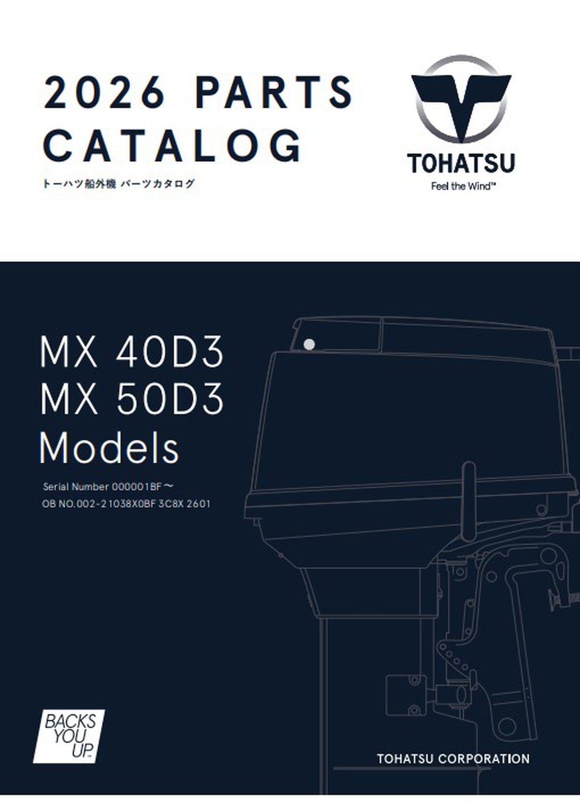 Tohatsu 2026-MX40D3-MX50D3 catalogue cover